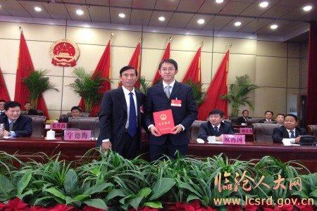 永德县第十一届人民代表大会第一次会议胜利闭幕