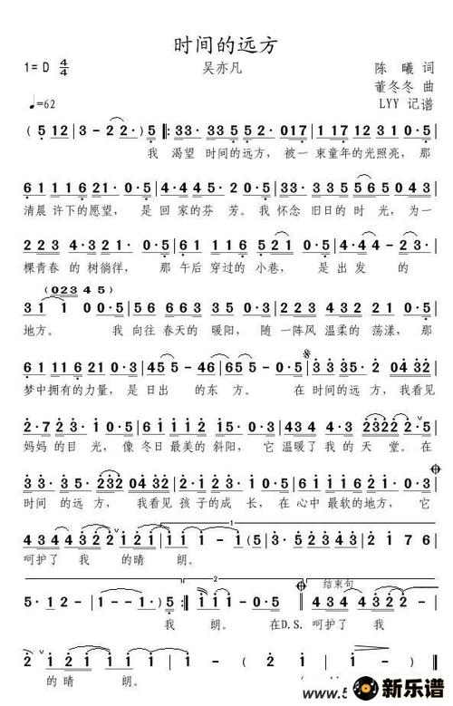 歌曲时间的远方的简谱歌谱下载