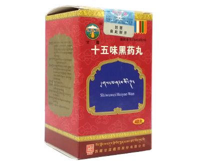 十五味黑药丸甘露