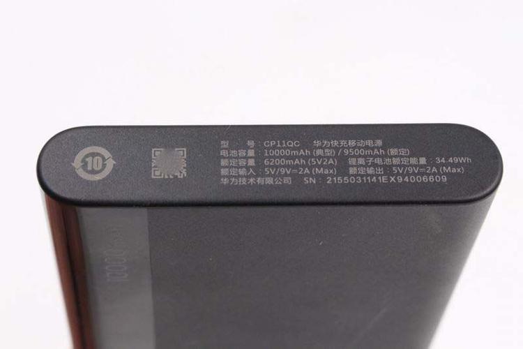 华为10000mah快充移动电源type-c版拆解
