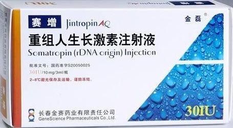重组人生长激素(赛增)    iu/支 67元/支      iu/支 1035元/支