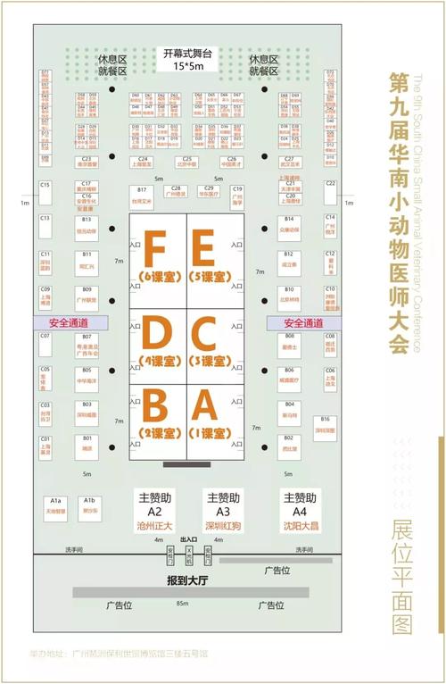 保利世贸博览馆展馆方位图