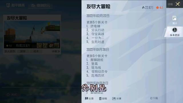 和平精英