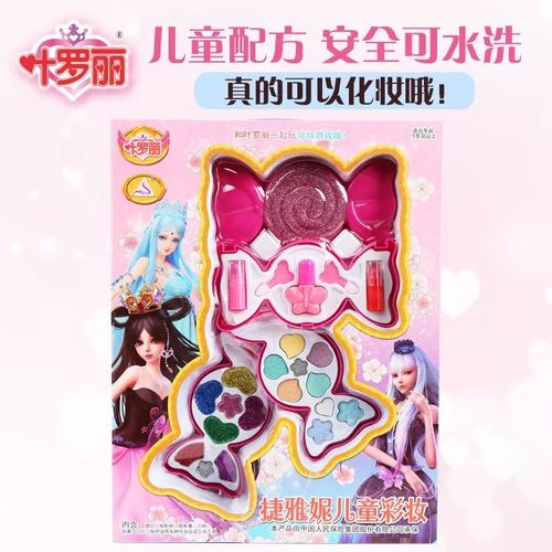 叶罗丽儿童彩妆 正版授权女孩儿童化妆品正品保障 生日礼物