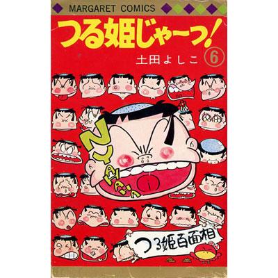 万能天涯 有谁看过 阿鹤公主