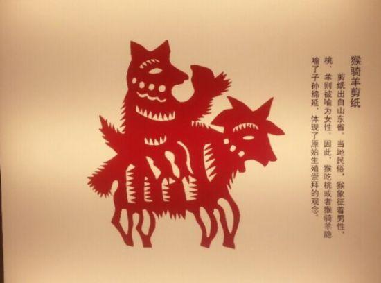猴骑羊剪纸 张志兴 摄