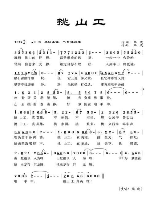 争做新时代的挑山筑梦人