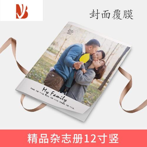 生日礼物照片书做相册本制作精品杂志册12寸竖软壳软页封面覆膜40p