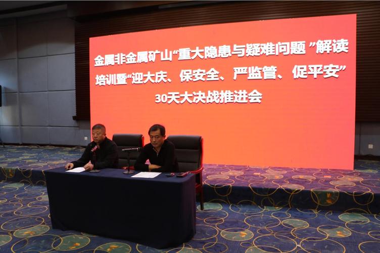保安全,严监管,保平安"大决战,认真贯彻落实应急管理部执法局局长马锐