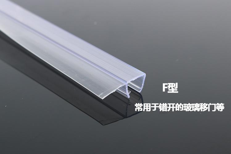 玻璃门防水胶条浴室淋浴房挡水条玻璃门h型防水条f型防水条