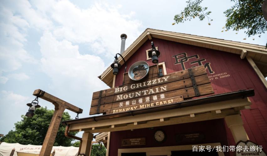 灰熊山谷,是香港迪士尼乐园内的一个主题园区!