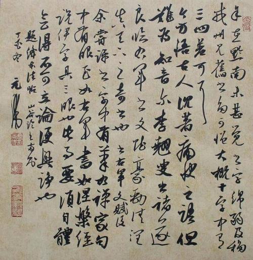 书法名家曹元伟书法作品欣赏