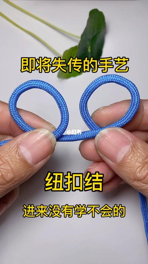 手把手教你编纽扣结_手工制作_兴趣爱好_手工