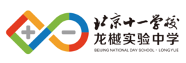 北京十一学校龙樾实验中学