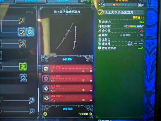 《怪物猎人世界》冰原dlc开荒太刀推荐