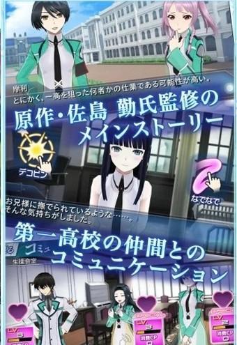 魔法科高校的优等生樱花最新版-魔法科高校的优等生版