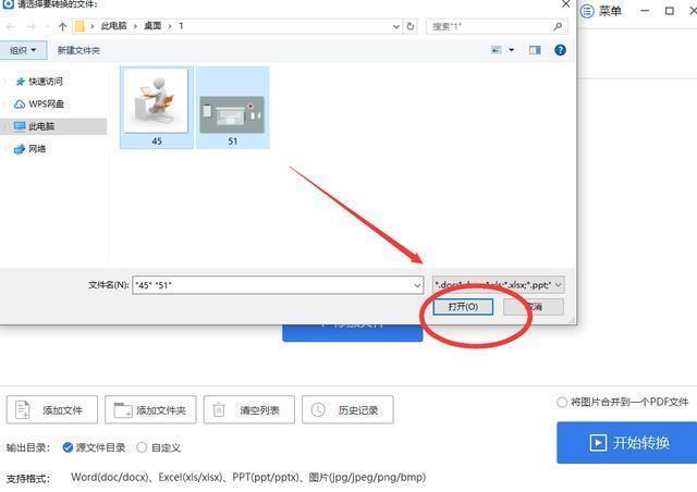 png怎么转换成pdf转换方法也太简单了吧