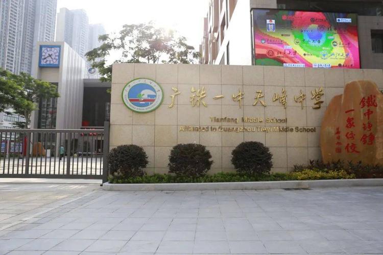 天成中学铁一多校区美景大放送04白云校区03番禺校区02越秀校区01冬季