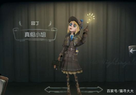 第五人格:园丁就是侦探的另一面?关于原因你猜到了吗?