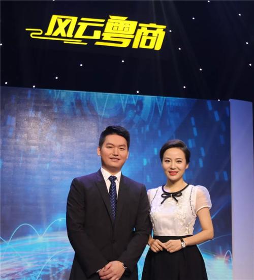 彭国远董事长与《风云粤商》节目制片人/主持人梁音7月25日,心里程