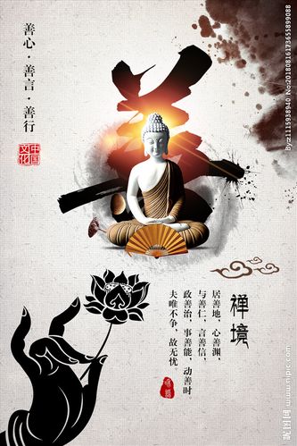 佛心就是人心人心可以转变成佛心人心转善会天下太平