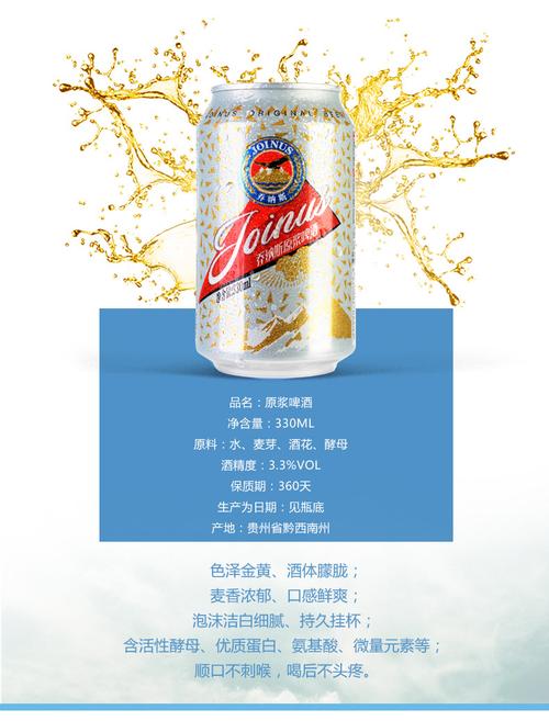 原浆啤酒 乔纳斯330ml×24 酒吧 餐饮 健康啤酒*3*