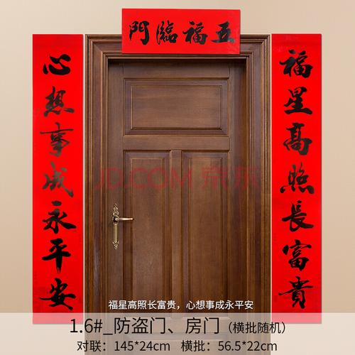 2021年春节新年装饰春联过年大门书法对联红包福字批发门贴书法对联16