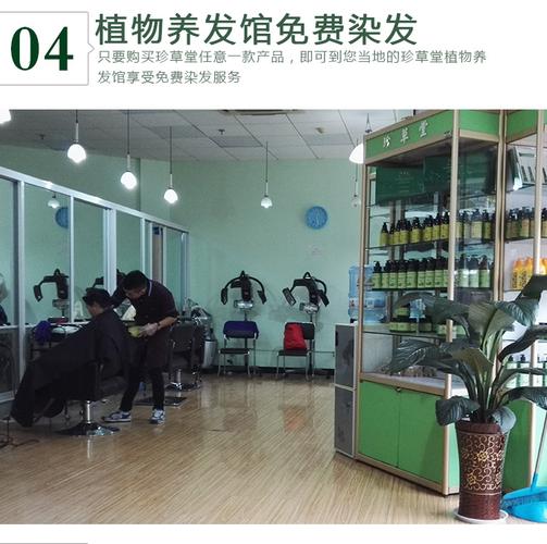 珍草堂植物染发膏(正确使用步骤) 真的还是假的新闻调查