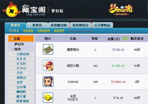 藏宝阁彩票购买入口