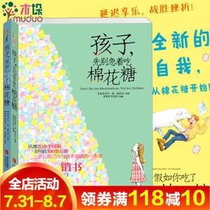 儿童书棉花糖