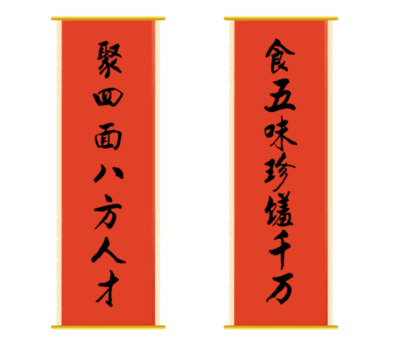 送春联|佳大春联集锦_对联