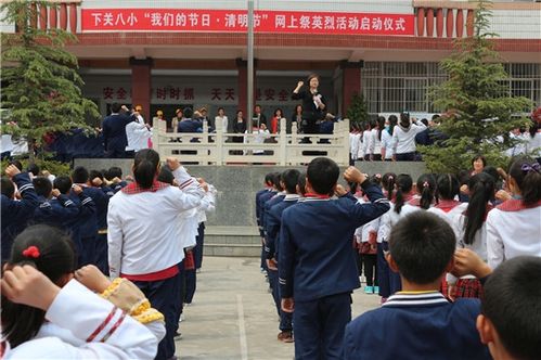 下关八小组织开展"我们的节日·清明节"主题教育活动