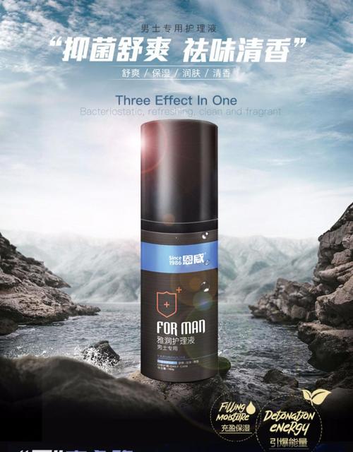 恩威 男士私处护理洗私处洗液150g洗护洗液草本 150g
