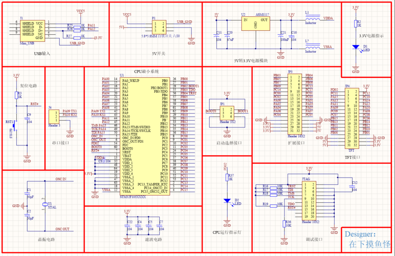 altiumdesigner18速成实战第三部分原理图的绘制二十三实例绘制原理图