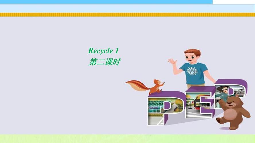 小学六年级英语上册2人教版pep六年级上册recycle_1第二课时课件课件