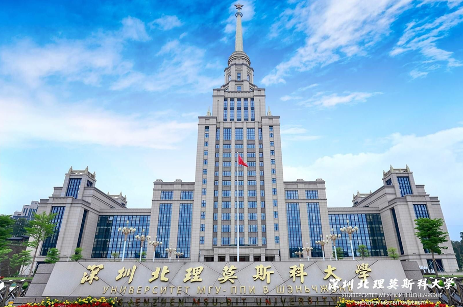 深圳北理莫斯科大学举行2021年校园开放日