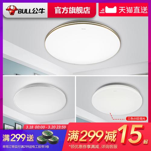 灯具灯饰 客厅灯_公牛吸顶灯防频闪现代简约客厅灯卧室房间灯饰led