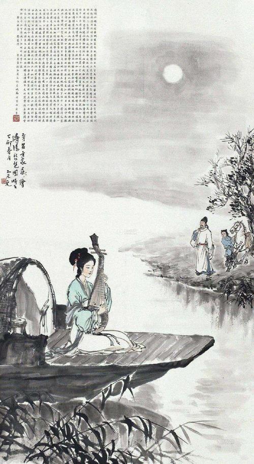 读白居易《琵琶行》赋感