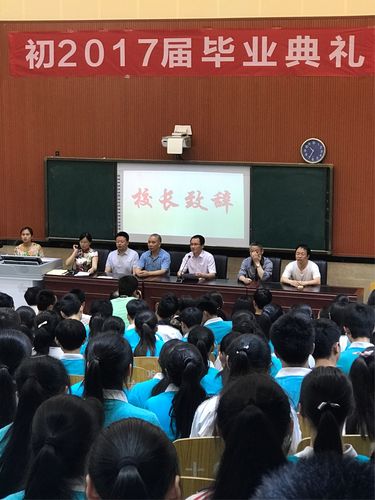 隆昌二中隆重举行初三毕业典礼