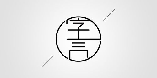 【汉字设计5种技巧】古风字体设计必备,中国风毛笔字,复古书法字迹