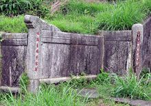 揭阳古墓