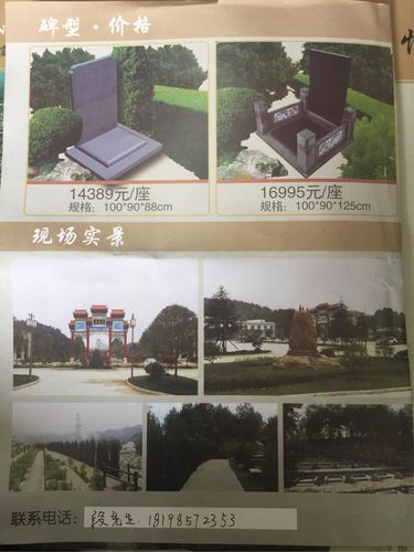 其它 贵阳福安城市公益性公墓 写美篇 地址乌当区水田联系电话
