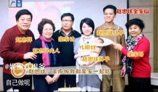 赵忠祥42岁儿子赵方首曝光