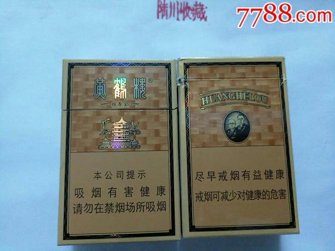 黄鹤楼～雅香金(16版,本公司,尽早)