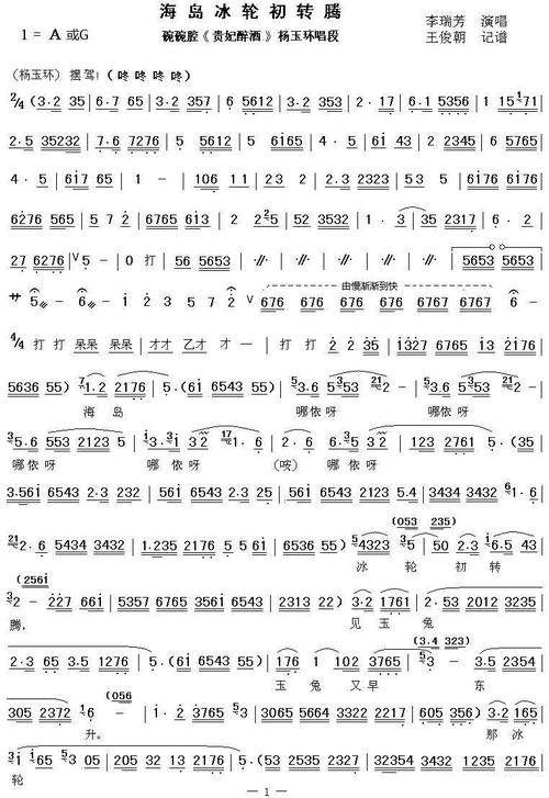 【聚贤声韵】方语歌学唱京剧《贵妃醉酒》作品21