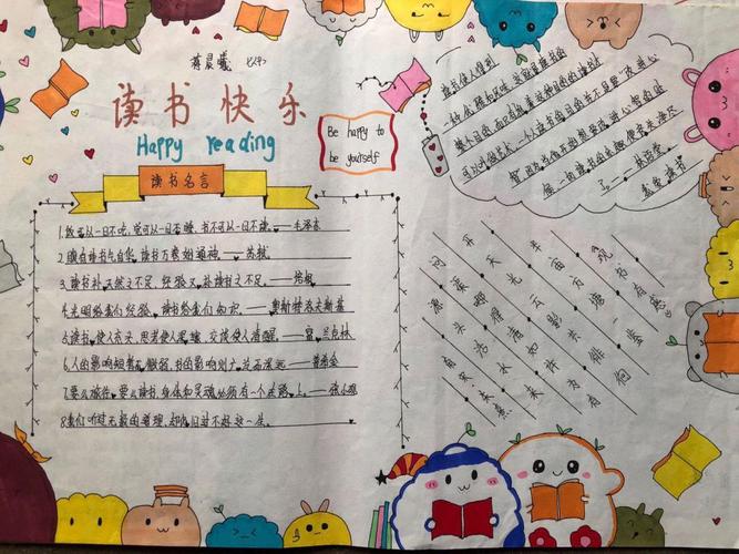 手抄报设计图欣赏21张与父母同读书活动手抄报我的读书手抄报(李初 