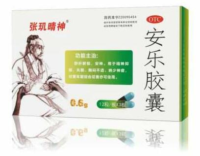 当前位置>>精神科用药    张玑晴神,全名张玑晴神安乐胶囊,是一种以