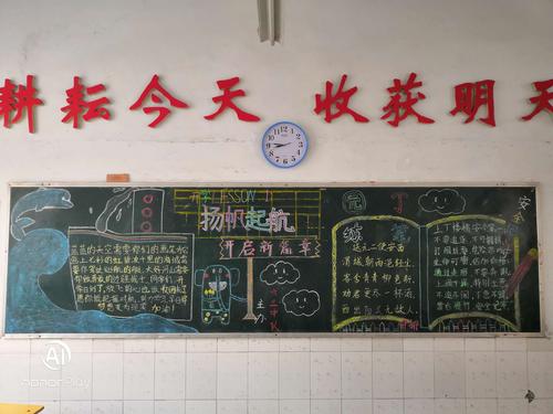 展风采 双争双提细处落实——姜庄街小学两校区中队活动阵地之板报篇