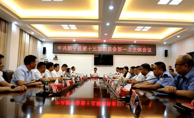 邵阳12个县市区选举产生新一届党委领导班子!开启新征程!