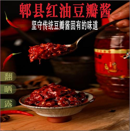 豆瓣酱主图设计